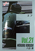 Vol. 21