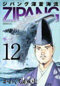 第12卷