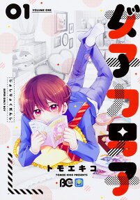 女子力男子