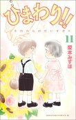 11권