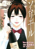 Vol. 21