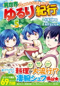 Vol. 5