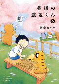 Vol. 6