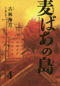 4권