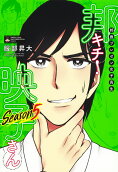 Vol. 5