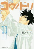 Vol. 11