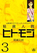 Vol. 3