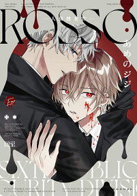 Rosso : 人狼捜査官