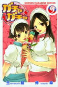 Vol. 9