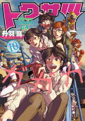 10권