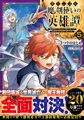 Vol. 5