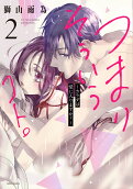 2권
