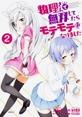 Vol. 2