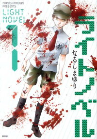 Light Novel