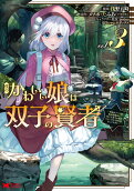 Vol. 3