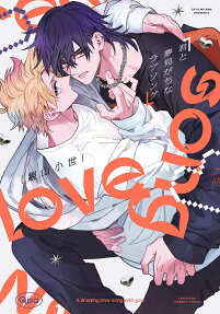 Kimi to Yumemigachi na Love Song