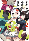 Vol. 2