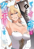 Vol. 4