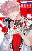 第10卷
