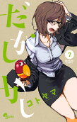 7권
