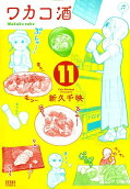 11권