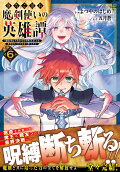 Vol. 6