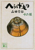 第12卷