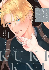 Kukoro Knight: Seinaru Kishi wa Kuroki Yoroi wo Mi ni Matou