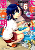 6권