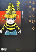 Vol. 48