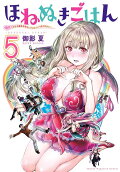 第5卷