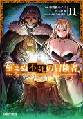 Vol. 11