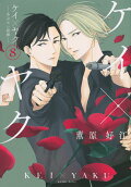 Vol. 8