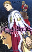第16卷