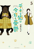 Vol. 5