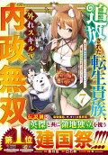 7권