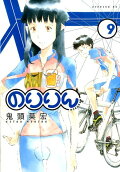 9권