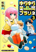 Vol. 3