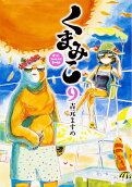 Vol. 9