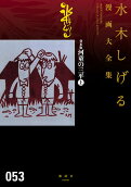 53권