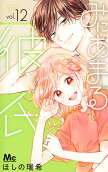 第12卷