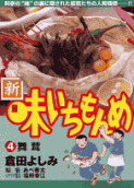 Vol. 4