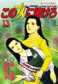 Vol. 13