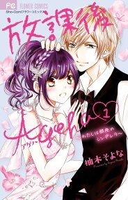 Houkago Ageha