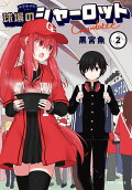 Vol. 2