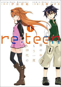 Re:teen: Mayu no Naka de Mou Ichido 10-dai no Kimi to Au