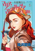 Vol. 6