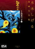 54권