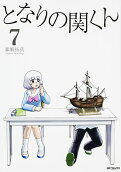 Vol. 7