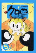 Vol. 5